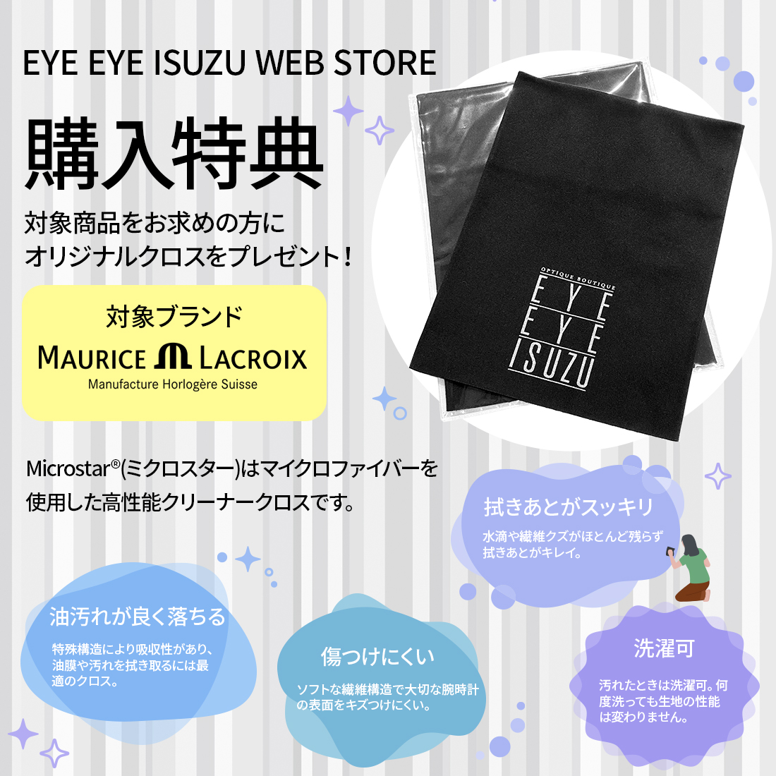 ⭐︎レア⭐︎momoberry ストラップ　未使用 モーリス・ラクロア ポントス パワーリザーブ メンズ PT6168