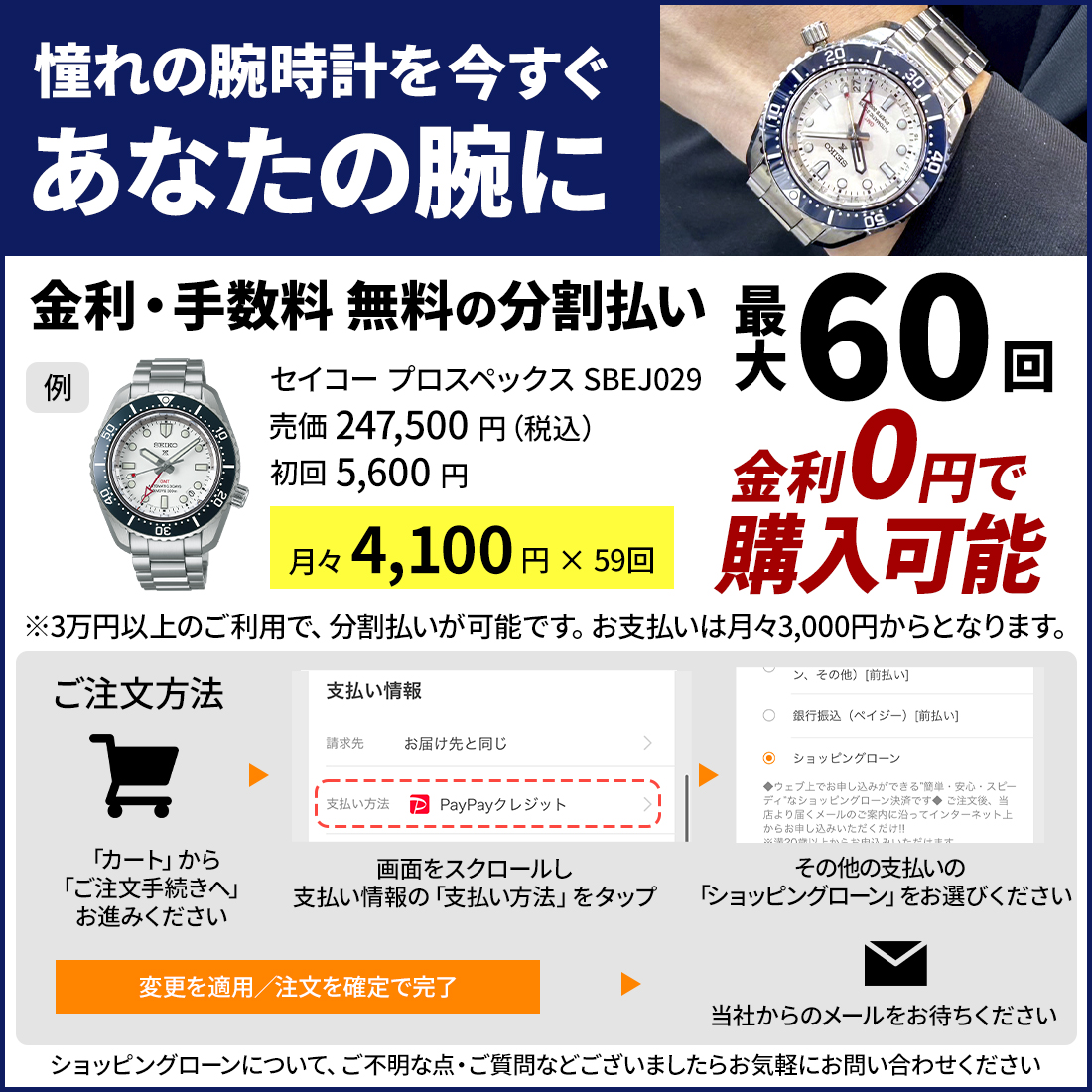 PROSPEX 【ノベルティプレゼント】限定品最終入荷分 SEIKO セイコー