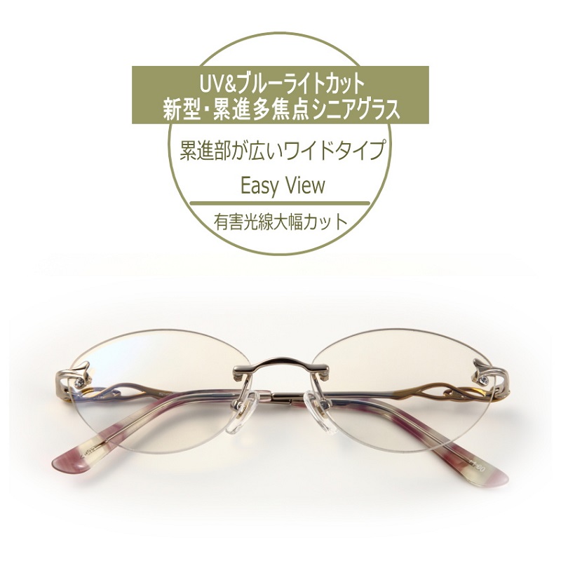 老眼鏡　シニアグラス遠近両用メガネ R-2145RSC　UV・ブルーライトカット　イージービューの新型累進部ワイドタイプ累進レンズ眼鏡　 おしゃれ女性用遠近両用