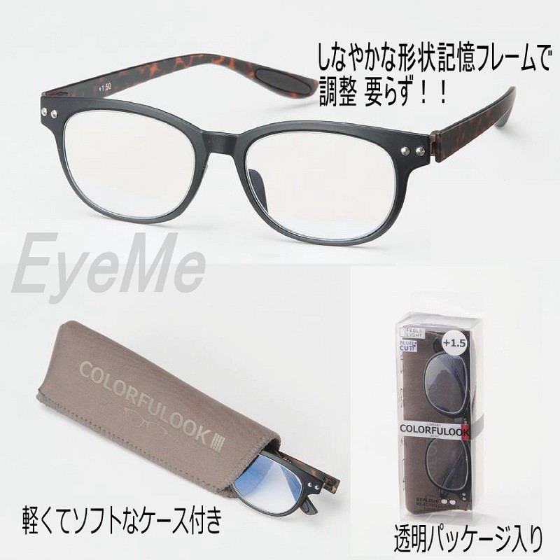 430円 売り込み 老眼鏡 カラフルック +0.50〜+3.50 5352 N ブラウン PC老眼鏡 パソコン老眼鏡 シニアグラス 2020