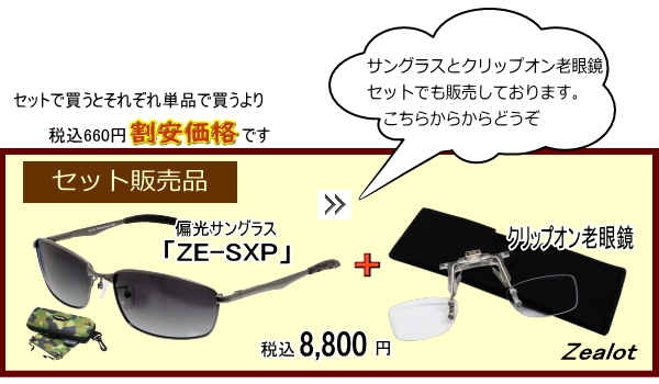 釣り フィッシングに最適 ハーフカラー偏光サングラスジーロット