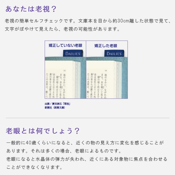 コンタクトレンズ 遠近両用 デイリーズ アクアコンフォートプラス 