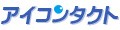 アイコンタクト Yahoo!店 ロゴ