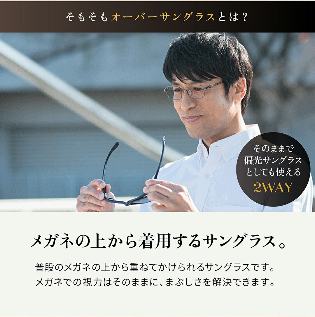 AーFIT メガネの上からサングラス 格好良いオーバーサングラス