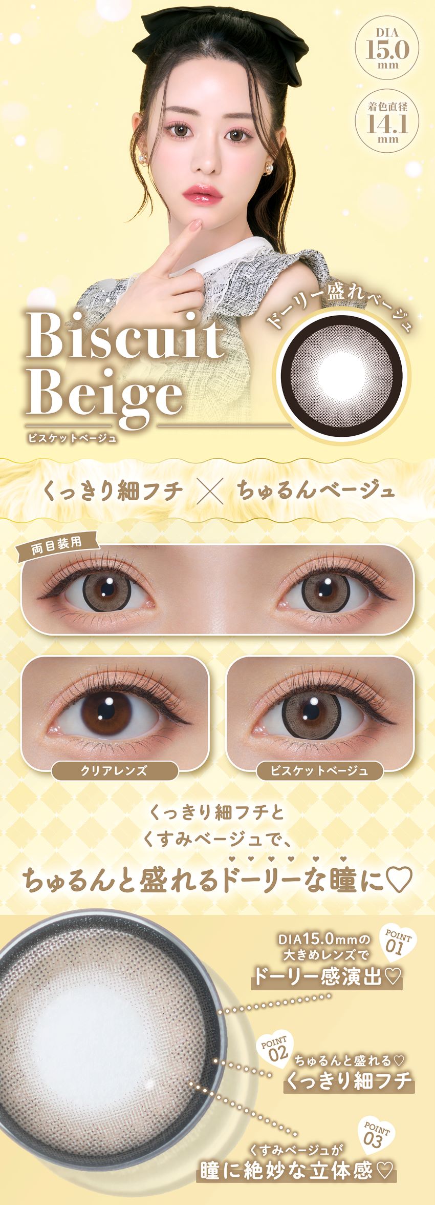 PIA ミシュー michou 10枚 1箱 全4色 度あり 度なし 盛れるカラコン