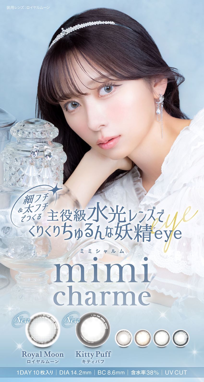 mimicharme2504-01.jpg