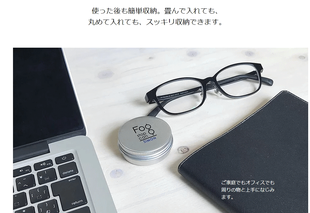 フォグストップ缶 1缶 普通郵便 送料無料 代引・同梱不可 メガネの曇り止め 拭速攻メガネのくもりを解消！クロスタイプ 《ブルー》サイモン  :ofk-ofk-fogstop-can:アイライフコンタクト - 通販 - Yahoo!ショッピング