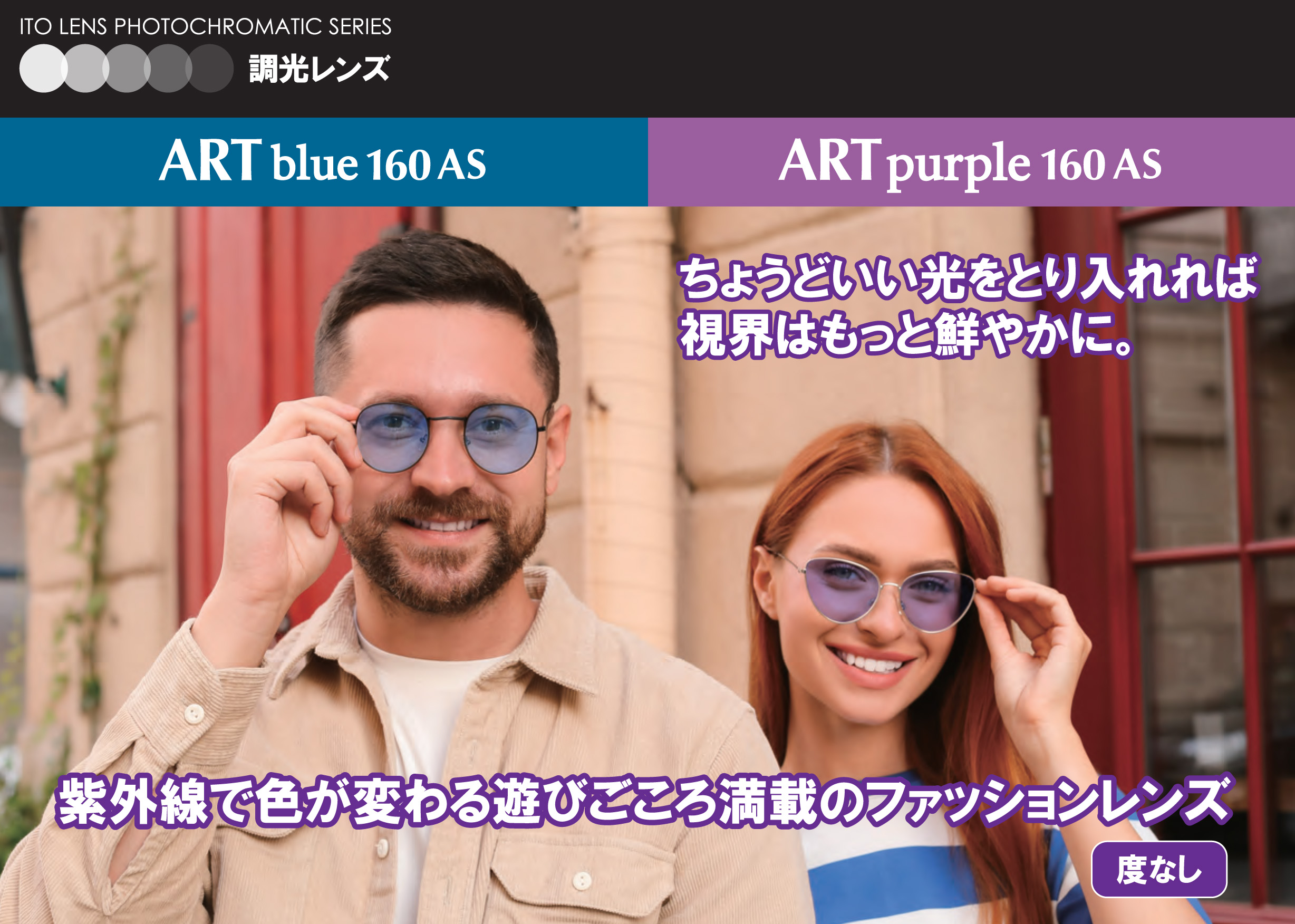 Ray-Ban（レイバン） 【色が変わる調光レンズブルー・パープル】 Ray