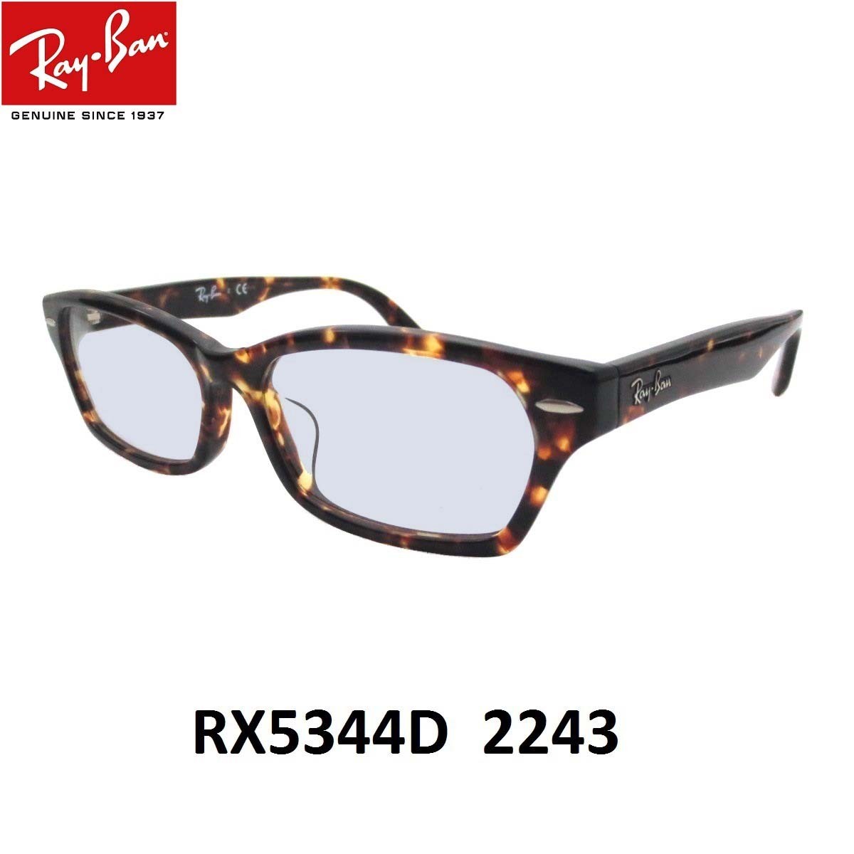 レイバン ライトカラー サングラス Ray-Ban RX5344D-2243 サイズ55ミリ アジア...
