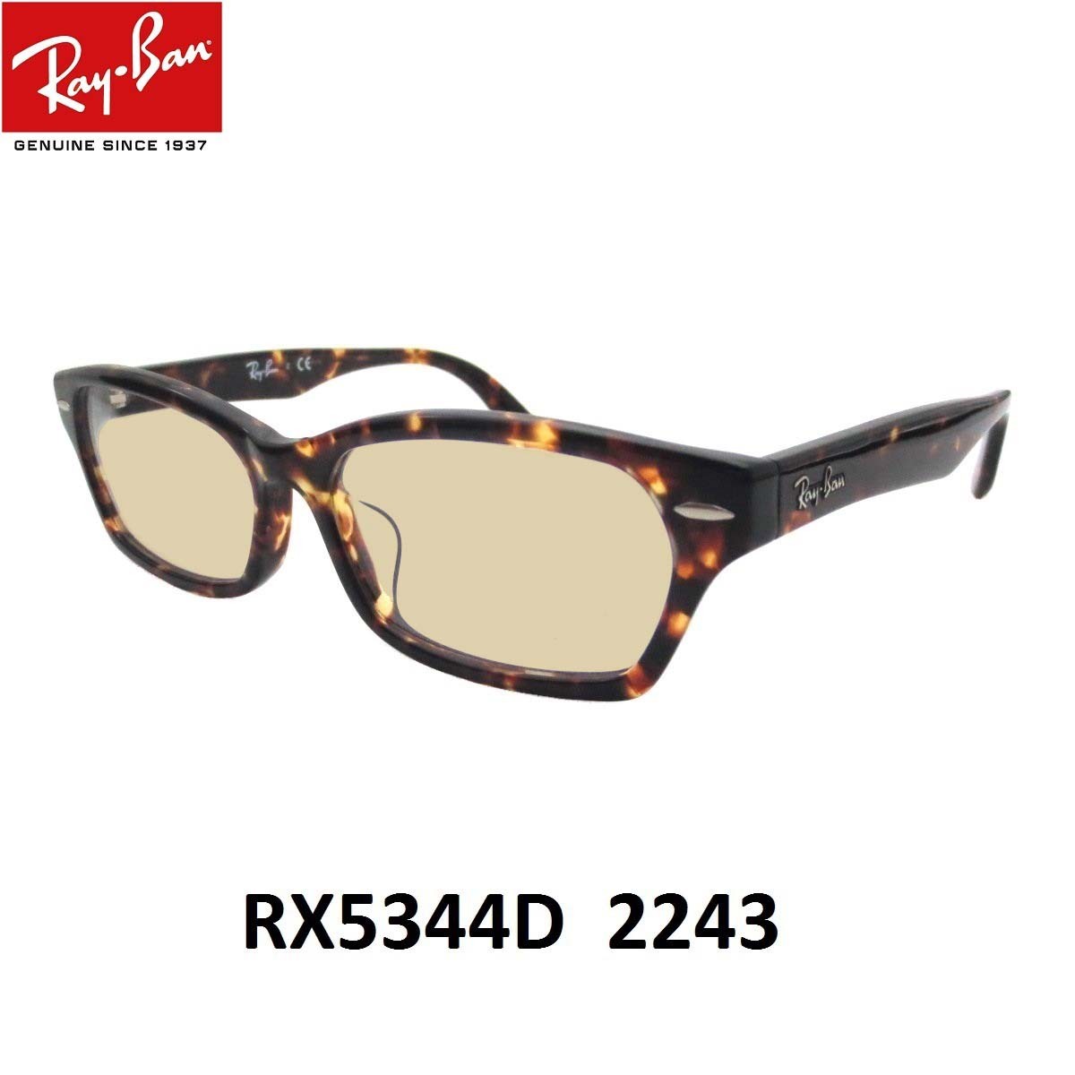 レイバン ライトカラー サングラス Ray-Ban RX5344D-2243 サイズ55ミリ アジア...