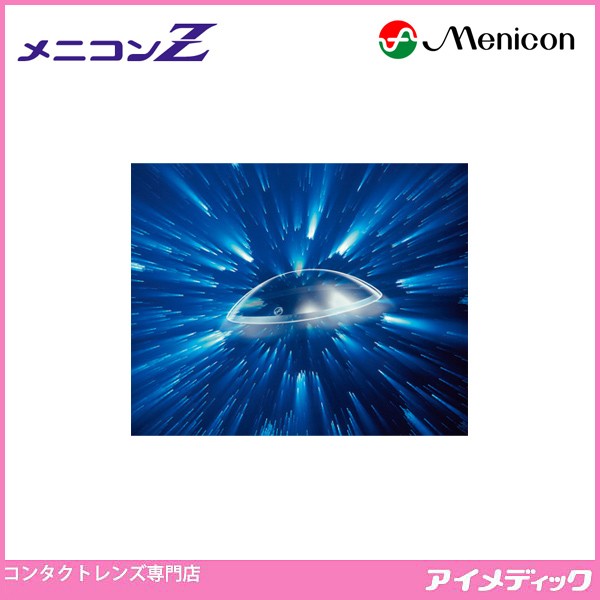 コンタクト m-mn-z-01.jpg