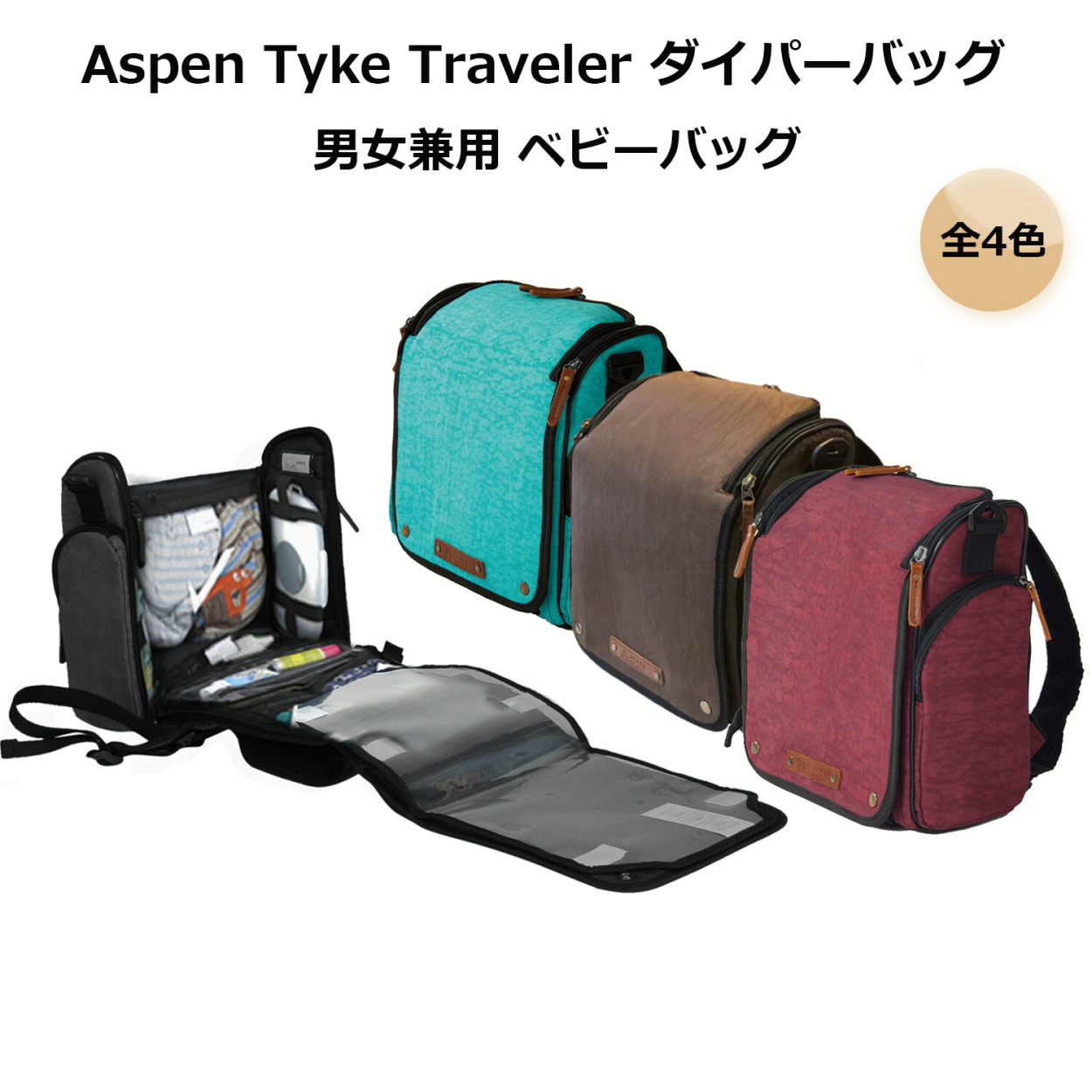 レスポートサック　セレブレイトミニー マザーズバッグ オムツシート LeSportsac レスポートサック】マザーズバッグ おむつ替えシート