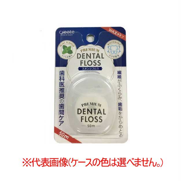 プレミアム デンタルフロス 50M