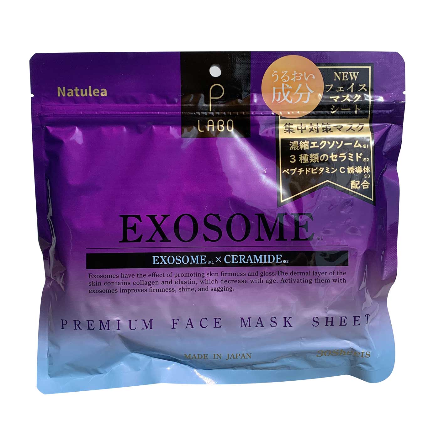 P/LABO エクソソームフェイスマスク 30枚入り 濃縮エクソソーム