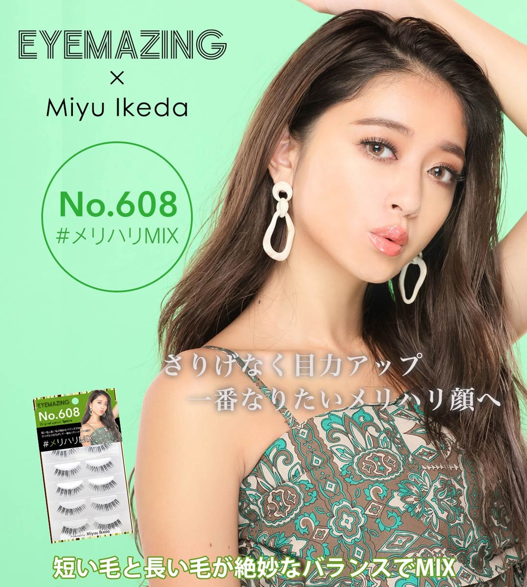 最大57%OFFクーポン EYEMAZING アイメイジング NO.002 小森純 ポスト投函-c