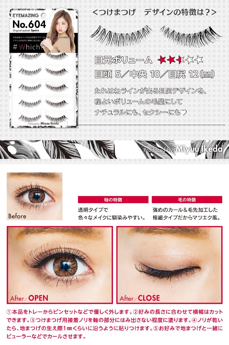 安い購入 EYEMAZNG No.604 ７個セット somaticaeducar.com.br