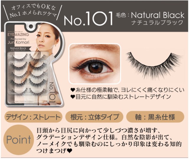 EYEMAZING アイメイジング No.101 小森純 (ポスト投函-c) :eyemazing-101:アイアップ ヤフーショップ - 通販 -  Yahoo!ショッピング