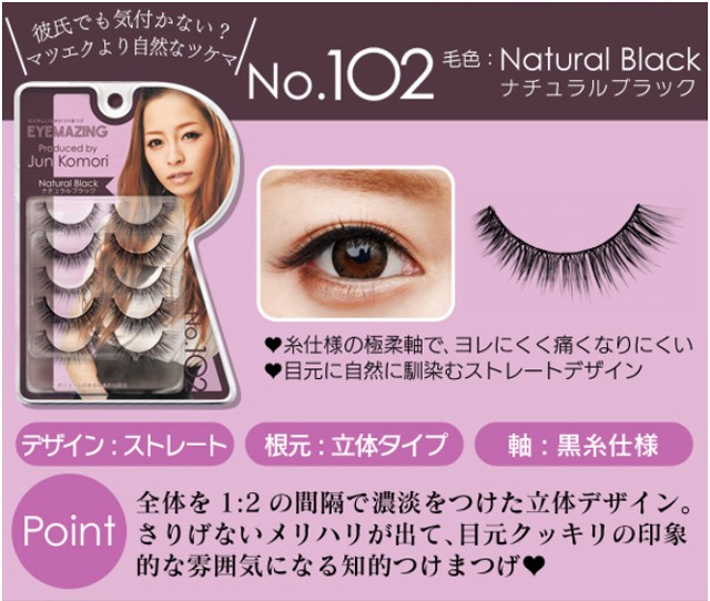 アイメイジングNo.102