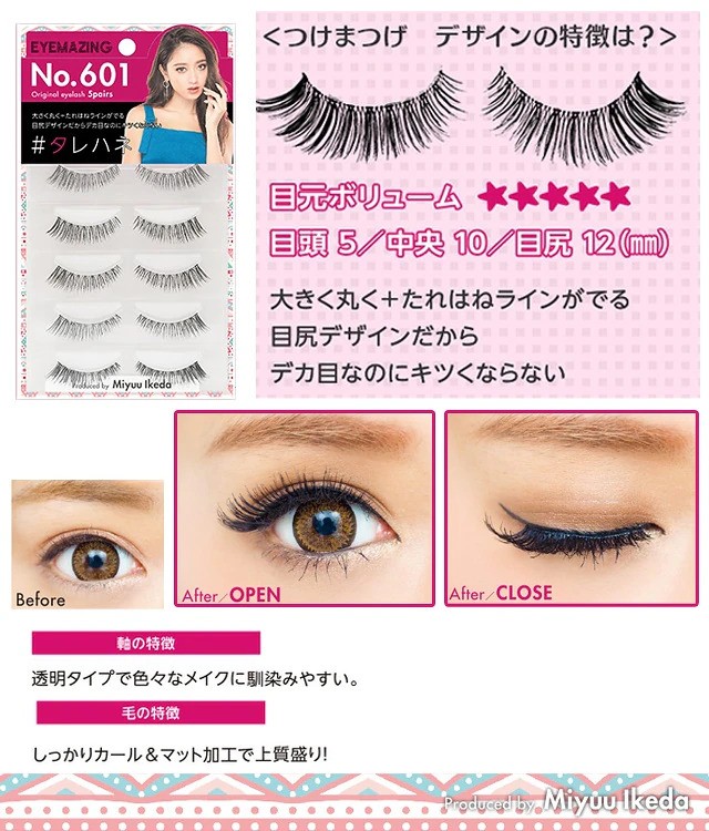 EYEMAZING アイメイジング No.601〜608 選べる8種類 みちょぱ