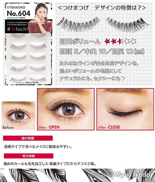 EYEMAZING アイメイジング No.601〜608 選べる8種類 みちょぱ つけま