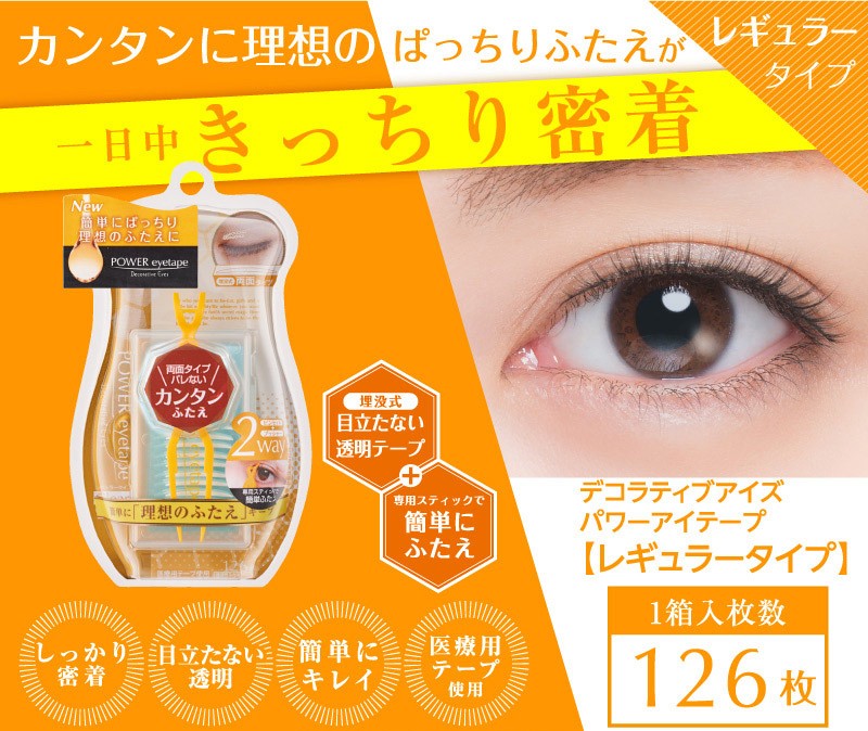 デコラティブアイズ SE85636 パワーアイテープ 埋没式ふたえ