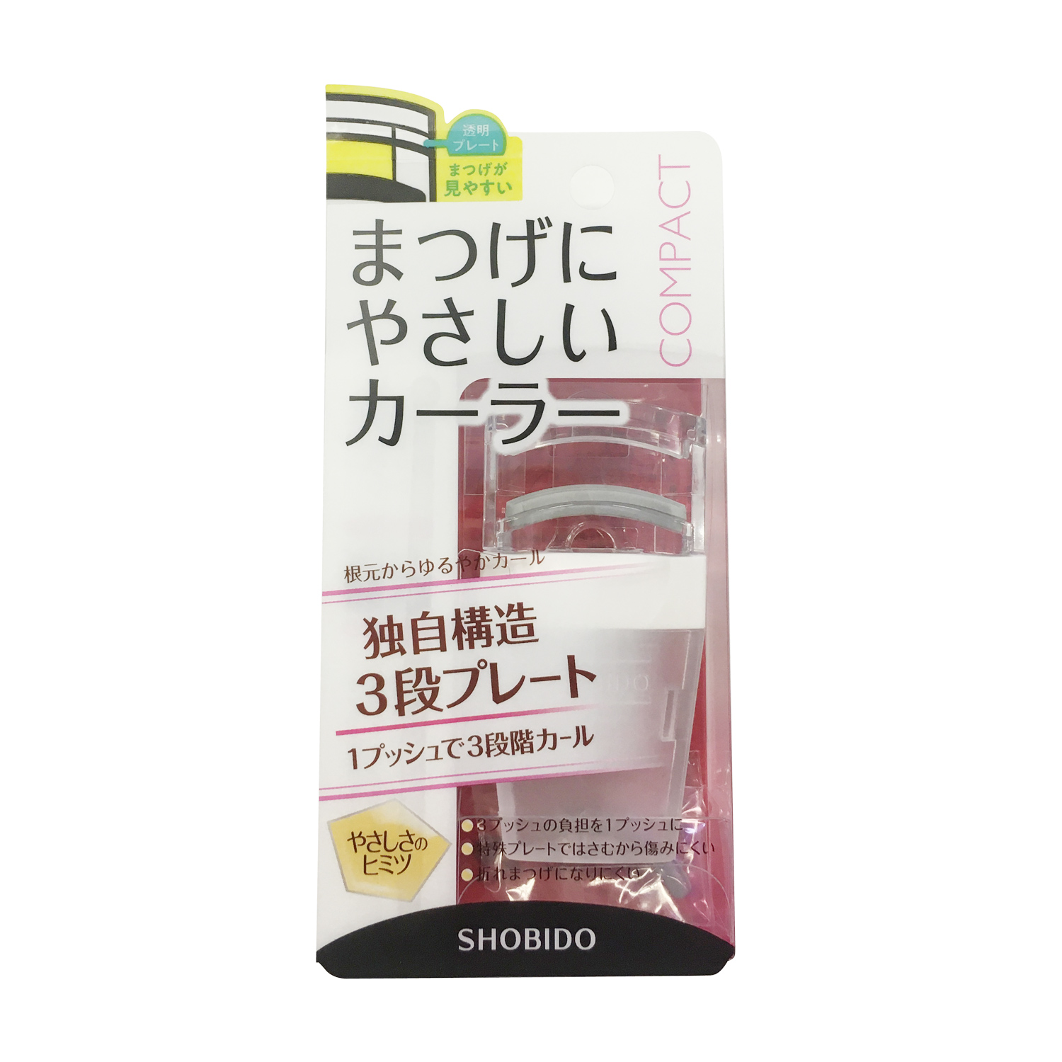 まつげにやさしいカーラーコンパクト 