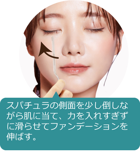 メイクアップスパチュラ ステンレス ミニ3Dスポンジ付き