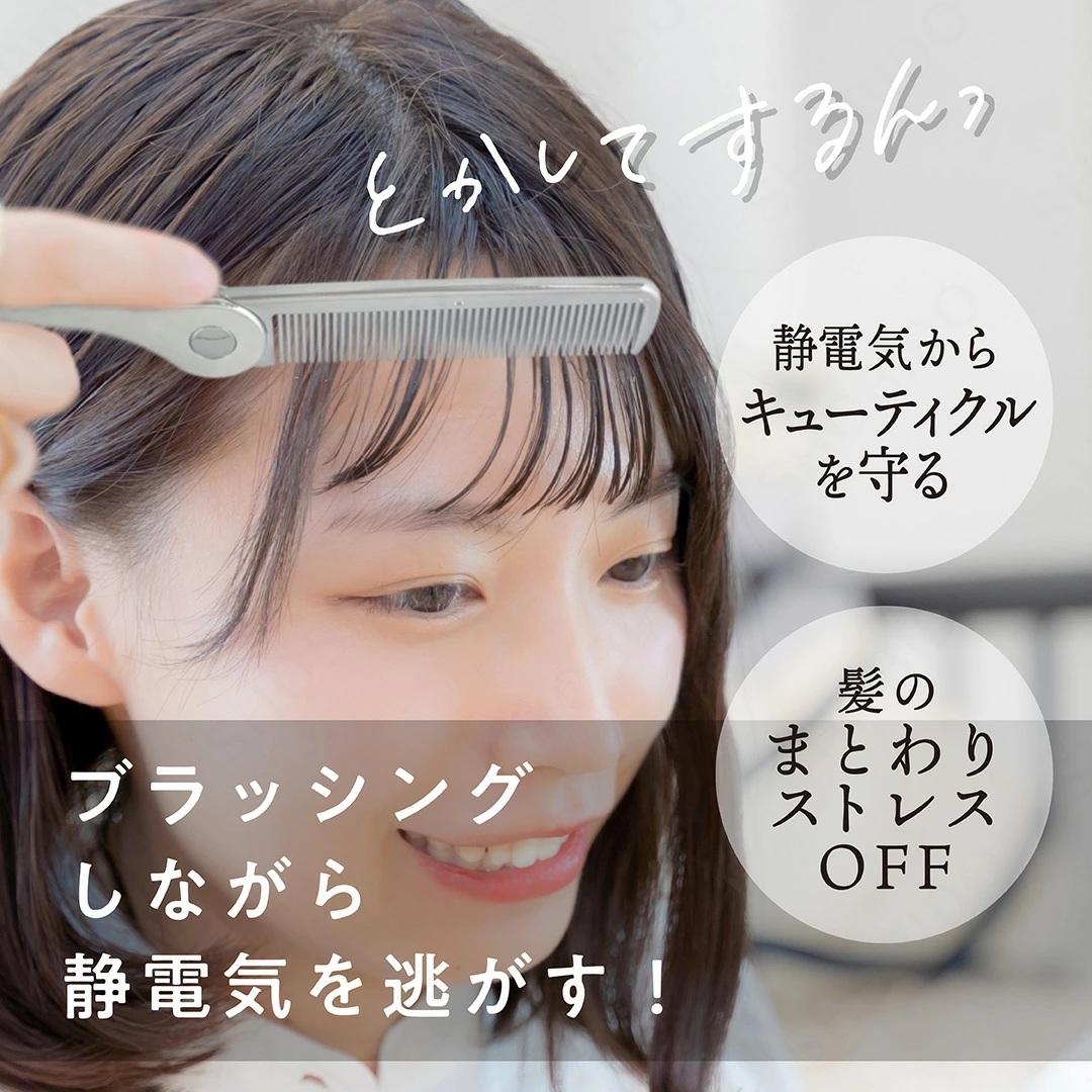 SHOBIDO フラットヘア 2つ折りセットコーム シルバー 静電気 防止