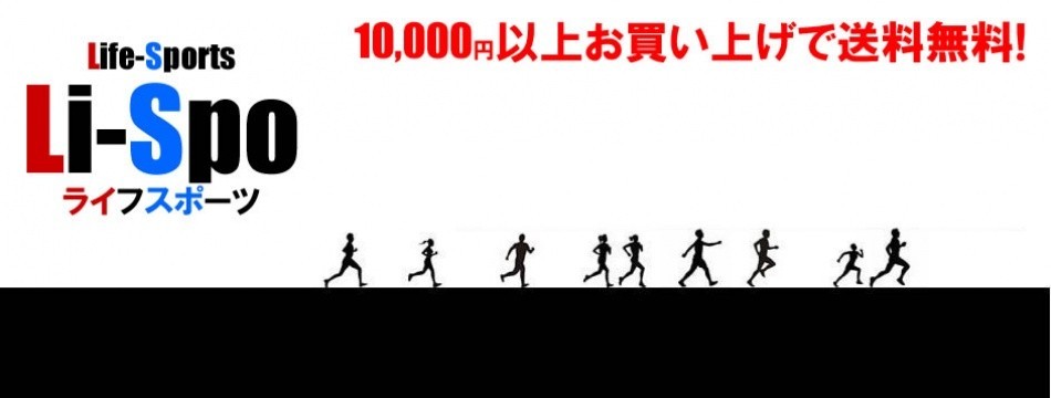 ライフスポーツYahoo!店