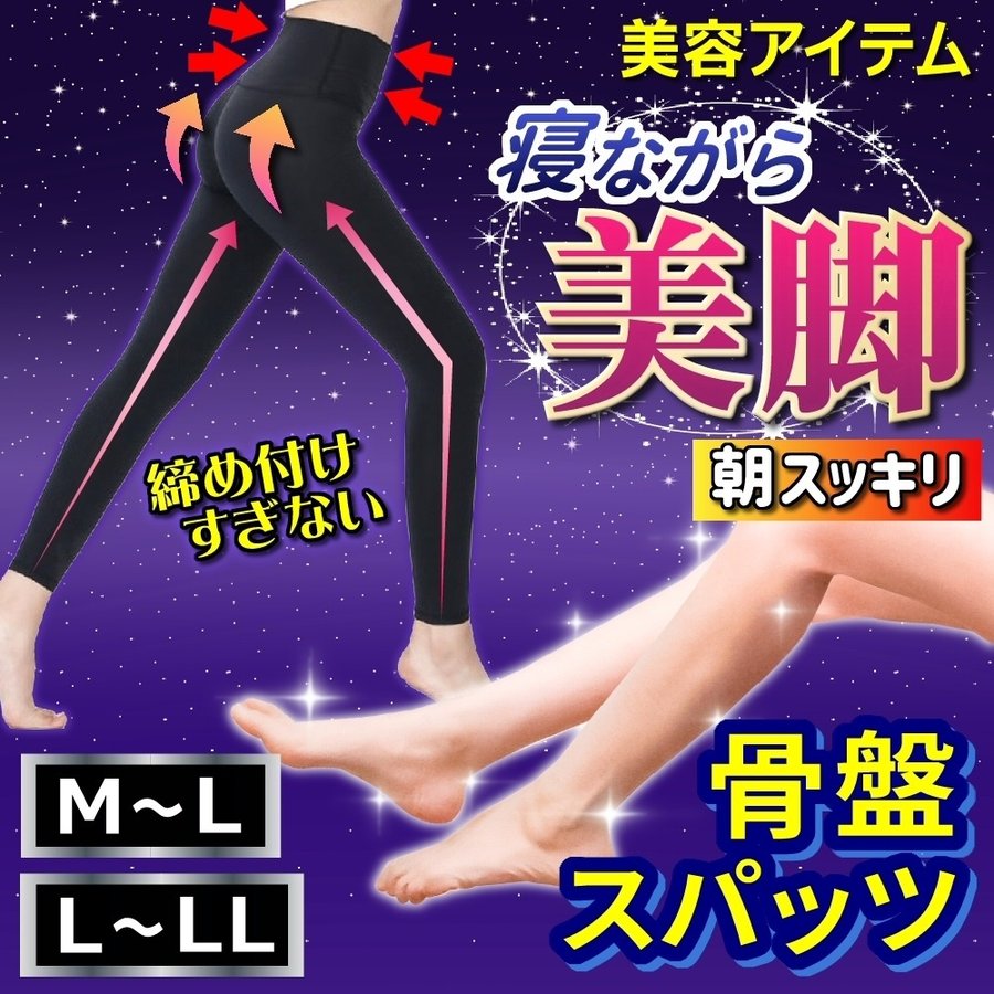 着圧レギンス タイツ スパッツ 補正下着 着圧ソックス 骨盤