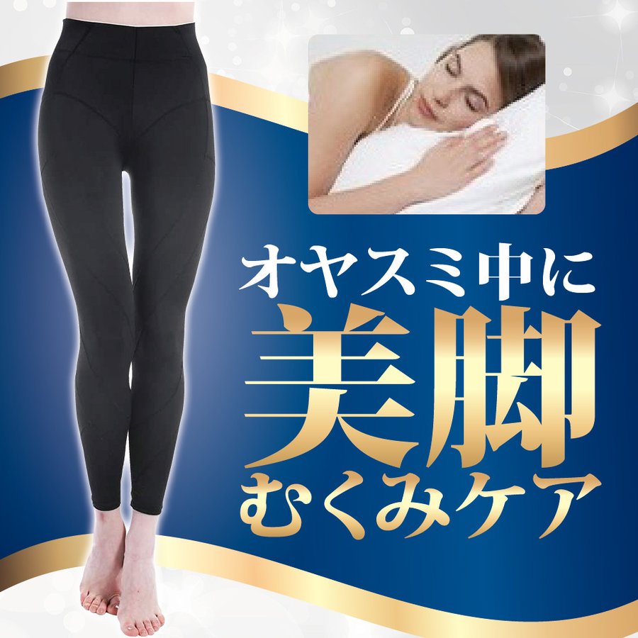 【オープニング 大放出セール】 スパッツ タイツ 着圧レギンス 補正下着 骨盤 着圧ソックス アートワーク・ポスター