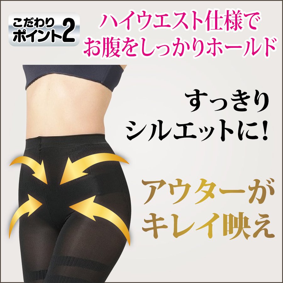 楽天市場】美脚スパッツ 着圧サポート レギンス スパッツ 補正