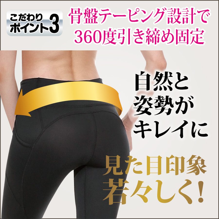 楽天市場】【新サイズ登場】『美レギキュッと骨盤3分丈レギンス