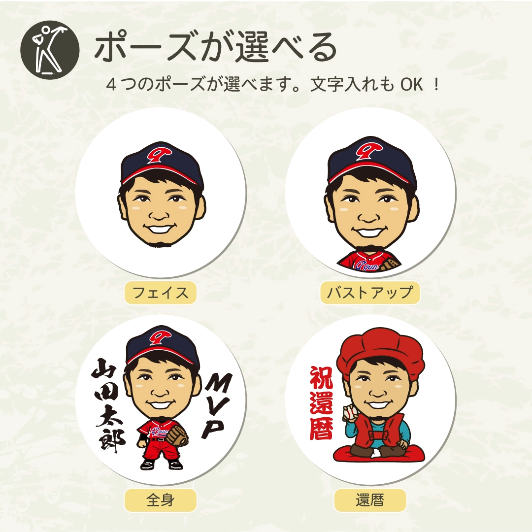 ポーズを選ぶ