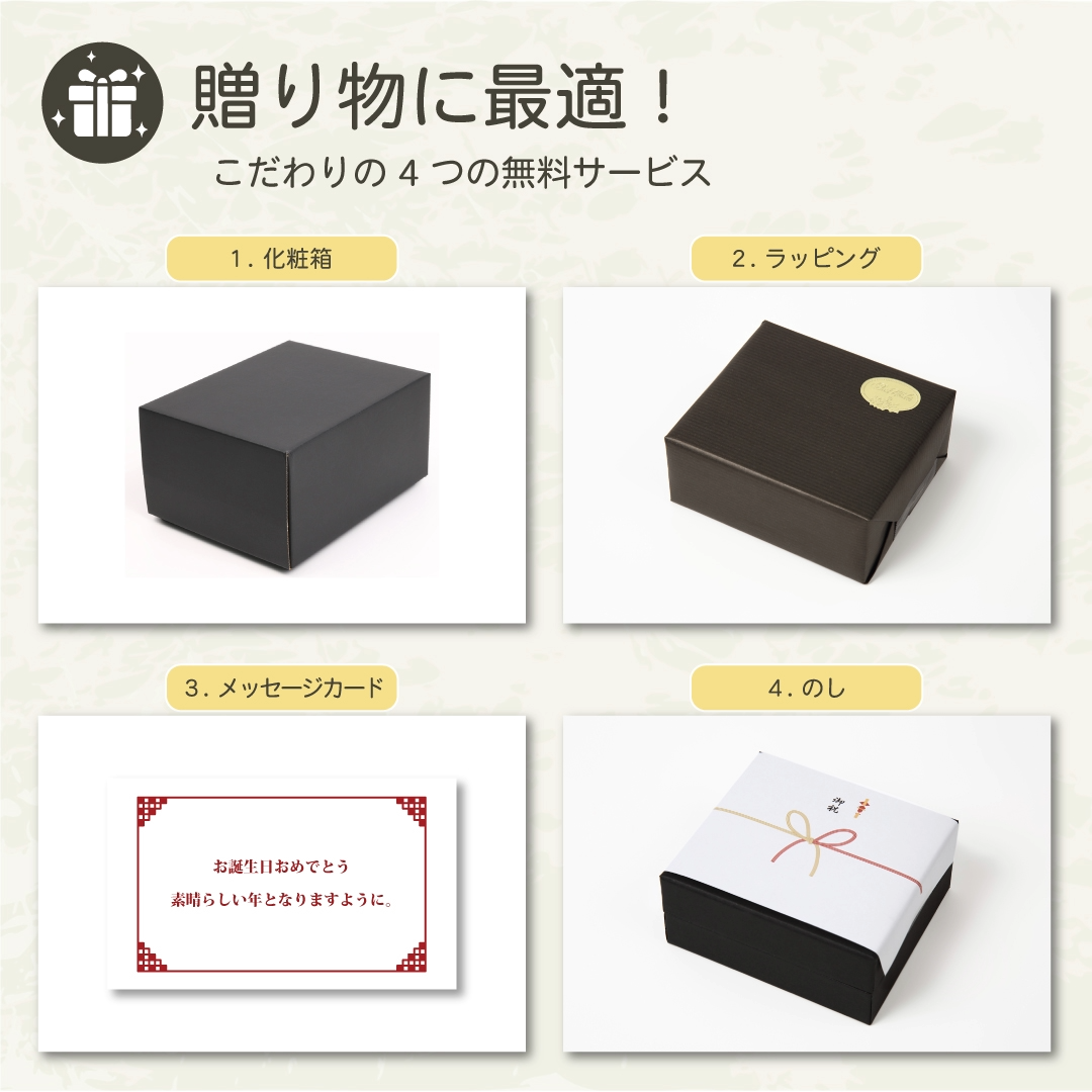 贈り物にも最適