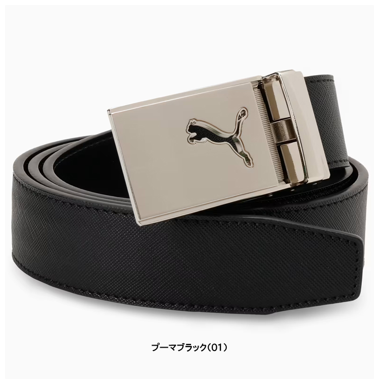 【新品未使用美品2025】1PIU1UGUALE3golf ベルト 男女兼用 PUMA GOLF プーマ ゴルフ 正規品 イーズフィット ベルト 2025新