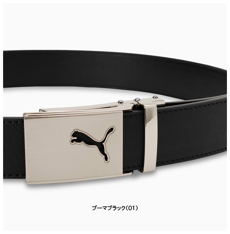 ゴルフ、ベルト、PUMA製品、海外仕様、 PUMA プーマ ゴルフ GOLF イーズフィット ベルト 054994 ユニ