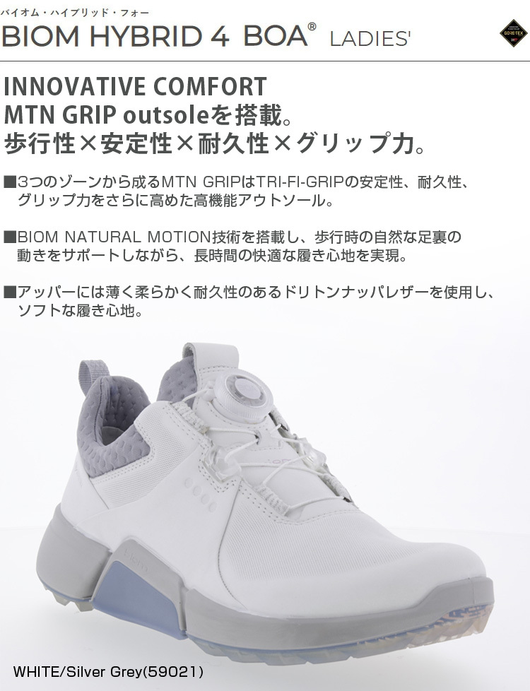 ECCO エコー 日本正規品 BIOM HYBRID4 BOA バイオムハイブリッド4 ボア 