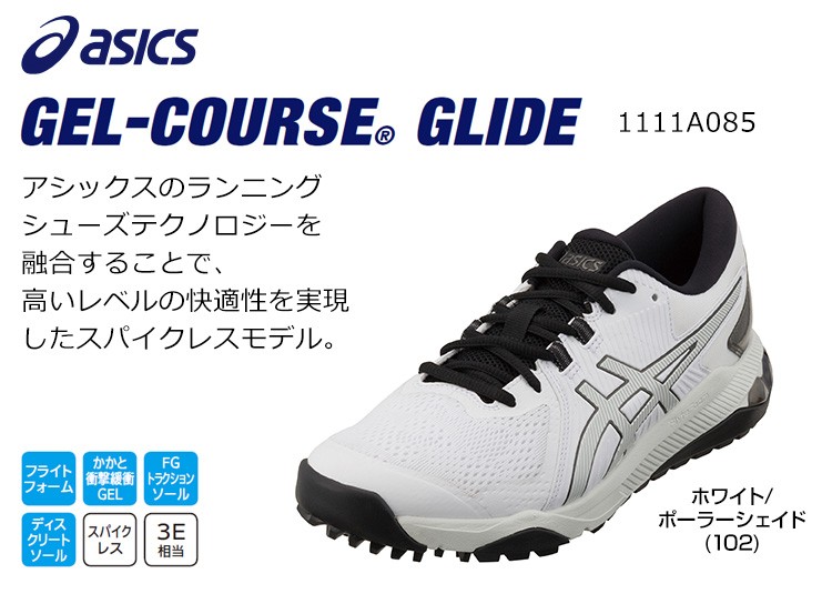ASICS アシックス正規品 GEL-COURSE GLIDE (ゲルコース グライド) スパイクレス ゴルフシューズ 「 1111A085 」