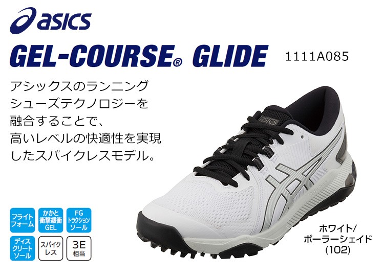 ASICS アシックス正規品 GEL-COURSE GLIDE (ゲルコース グライド 