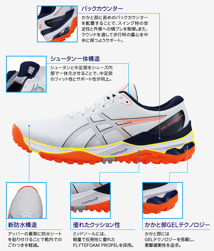 ASICS（アシックス） 正規品 ゲルカヤノ エース2 スパイクレス ゴルフ