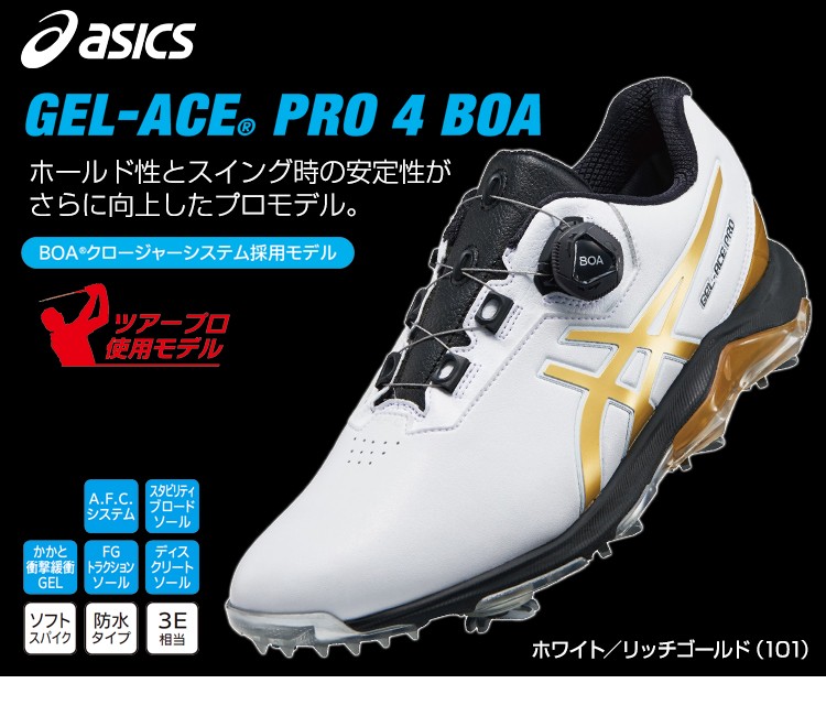 割引価格 値下げ GEL ACE ®︎ PRO 4 アシックス ゴルフシューズ 28