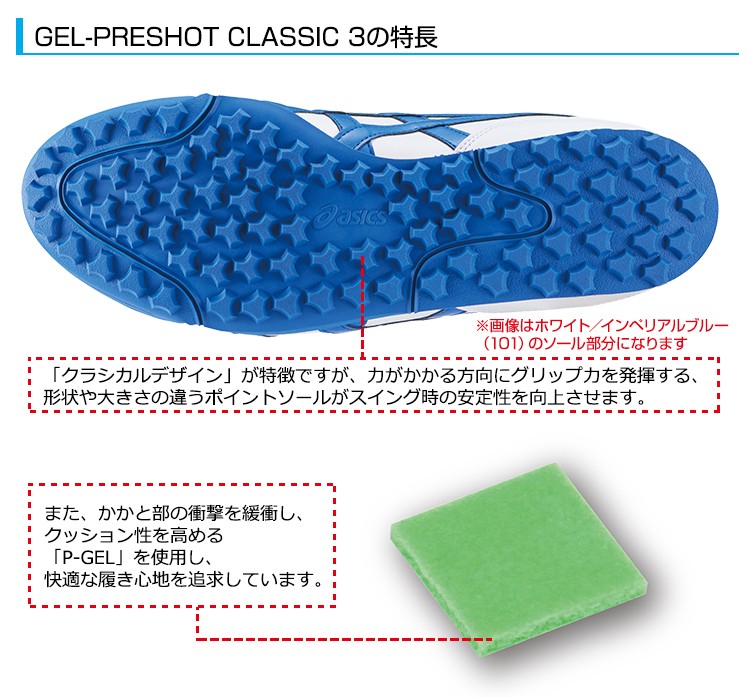ASICS（アシックス） アシックス正規品 GEL-PRESHOT CLASSIC3 (ゲル
