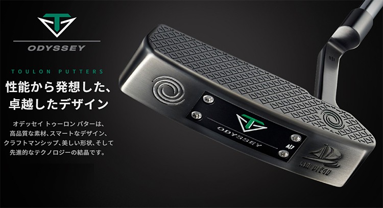 柔らかい Odyssey オデッセイ 日本正規品 Toulon トゥーロン パター チャコールパールpvd仕上げ Dfx Toulonグリップ 驚きの安さ Www Habitat Jeunes Normandie Fr