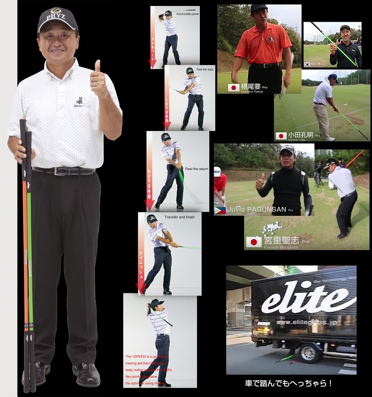 62％以上節約 elite grips エリートグリップ日本正規品 ゴルフ専用トレーニング器具 1SPEED(ワンスピード) TT1-01 「  ゴルフスイング練習用品 」