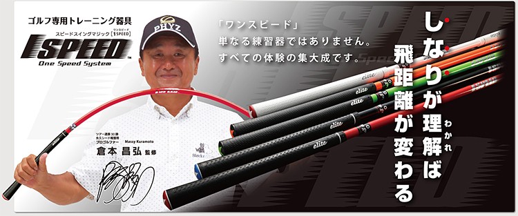 elite grips エリートグリップ日本正規品 ゴルフ専用トレーニング器具 