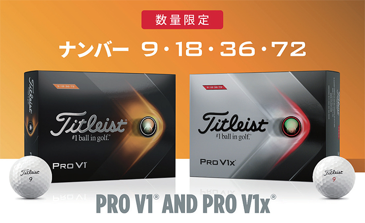 ホワイト Titleist(タイトリスト)日本正規品 EZAKI NET GOLF - 通販 - PayPayモール 「PRO V1」、「PRO V1x」  2021モデル ゴルフボール1ダース(12個入) プレーナンバー「9・18・36・72」 らなる - www.blaskogabyggd.is