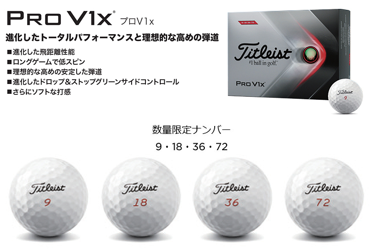 ホワイト Titleist(タイトリスト)日本正規品 EZAKI NET GOLF - 通販 - PayPayモール 「PRO V1」、「PRO V1x」  2021モデル ゴルフボール1ダース(12個入) プレーナンバー「9・18・36・72」 らなる - www.blaskogabyggd.is