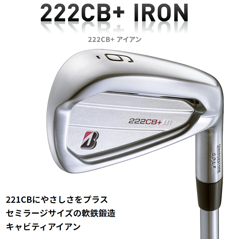 BRIDGESTONE GOLF ブリヂストンゴルフ日本正規品 222CB+ アイアン 2022