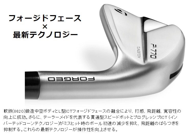 TaylorMade テーラーメイド 日本正規品 P770 アイアン 2023モデル New